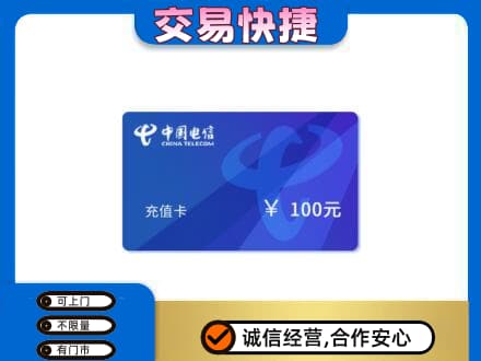 曲靖市师宗购物卡回收中国电信卡.jpg