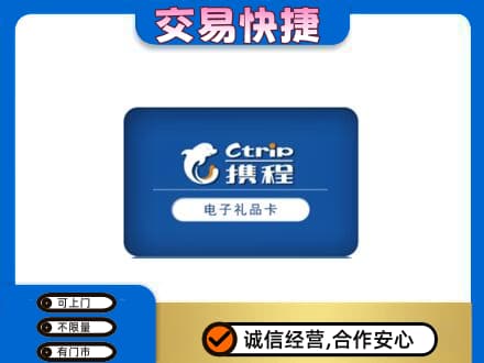 曲靖市师宗购物卡回收携程礼品卡.jpg