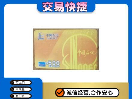 曲靖市师宗购物卡回收石化卡.jpg