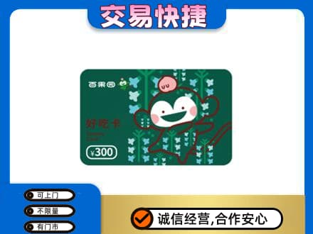 曲靖市师宗购物卡回收百果园卡.jpg