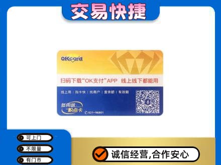 曲靖市师宗购物卡回收百联ok卡.jpg