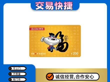 曲靖市师宗购物卡回收京东E卡.jpg