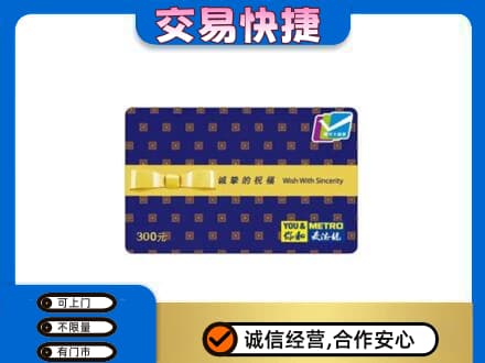 曲靖市师宗购物卡回收麦德龙卡.jpg