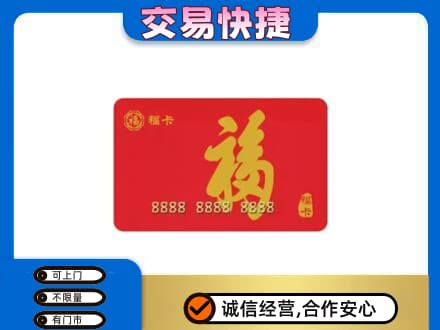 曲靖市师宗回收福卡
