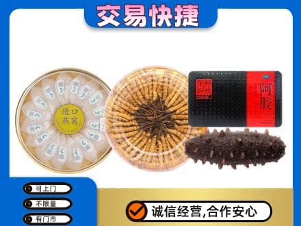 曲靖市师宗礼品回收.jpg