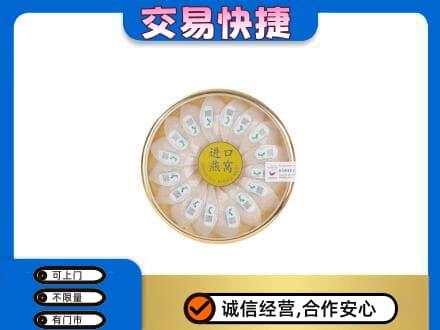 曲靖市师宗回收进口燕窝