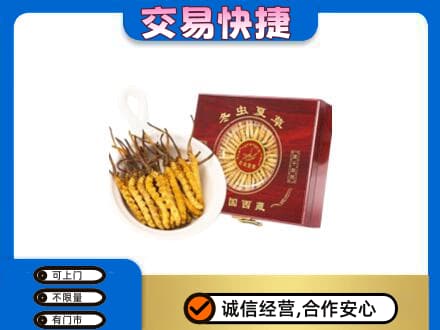 曲靖市师宗回收补品