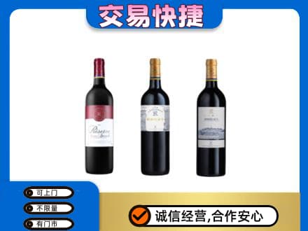 曲靖市师宗洋酒回收拉菲红酒.jpg