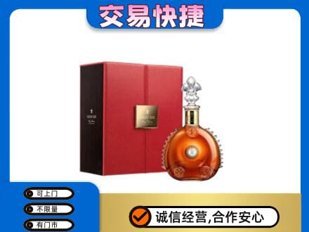 曲靖市师宗回收路易十三