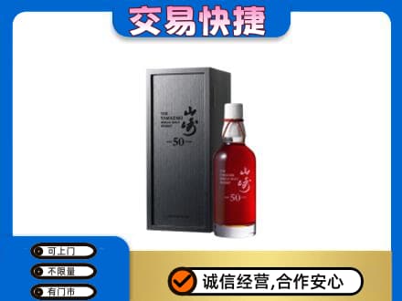 曲靖市师宗回收山崎
