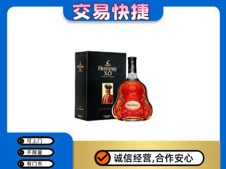 曲靖市师宗回收轩尼诗