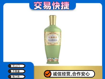 曲靖市师宗名酒回收竹叶青酒.jpg