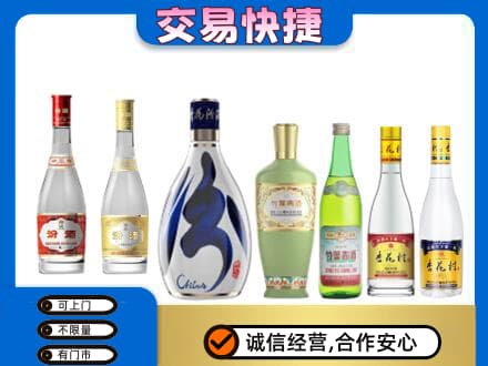 曲靖市师宗回收汾酒