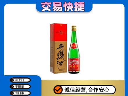 曲靖市师宗名酒回收西凤酒.jpg