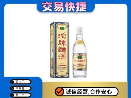 曲靖市师宗名酒回收沱牌曲酒.jpg