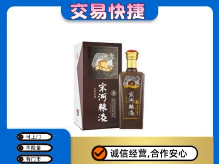 曲靖市师宗名酒回收宋河粮液.jpg