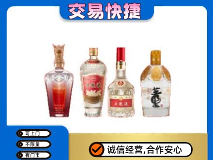 曲靖市师宗名酒回收酒.jpg