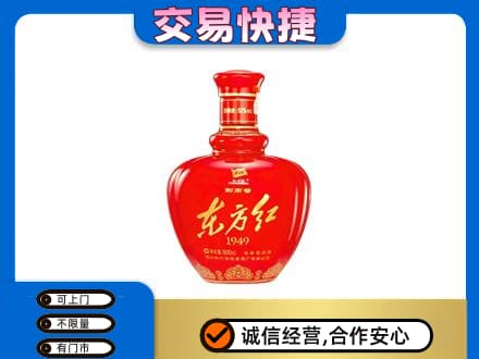 曲靖市师宗名酒回收剑南春东方红.jpg