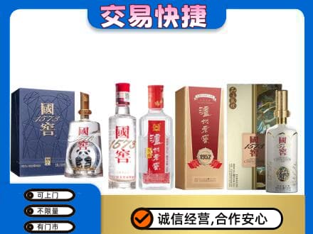 曲靖市师宗回收国窖酒