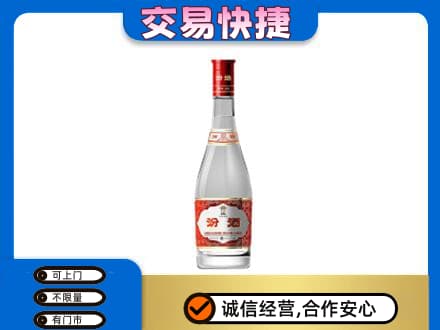 曲靖市师宗回收汾酒红盖