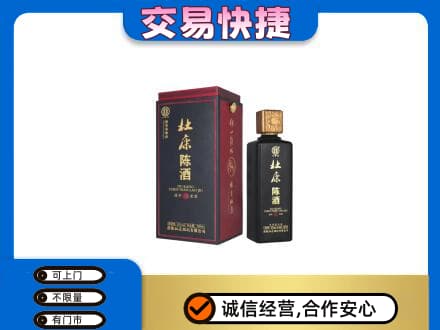 曲靖市师宗回收杜康
