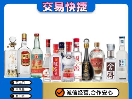 曲靖市师宗回收名酒