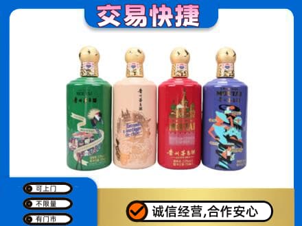 曲靖市师宗茅台回收走出四国.jpg