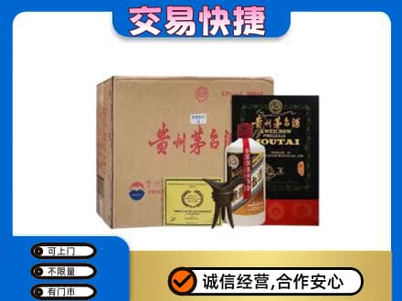 曲靖市师宗茅台回收珍品茅台.jpg