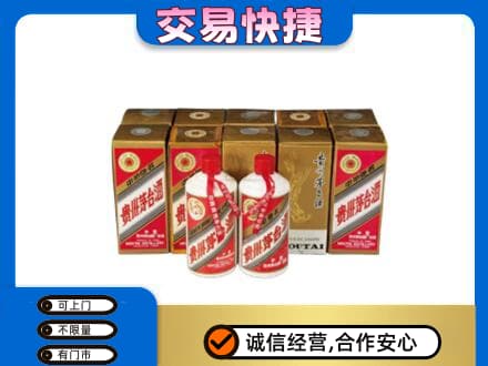 曲靖市师宗茅台回收铁盖.jpg
