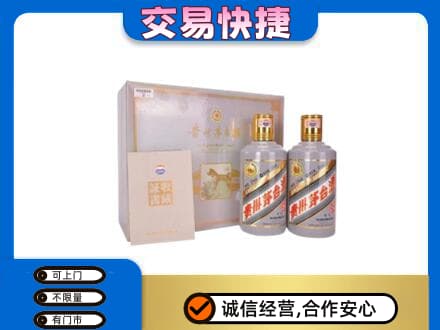 曲靖市师宗茅台回收茅台礼盒.jpg