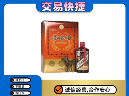 曲靖市师宗茅台回收电话.jpg