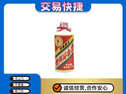 曲靖市师宗茅台回收80年代.jpg